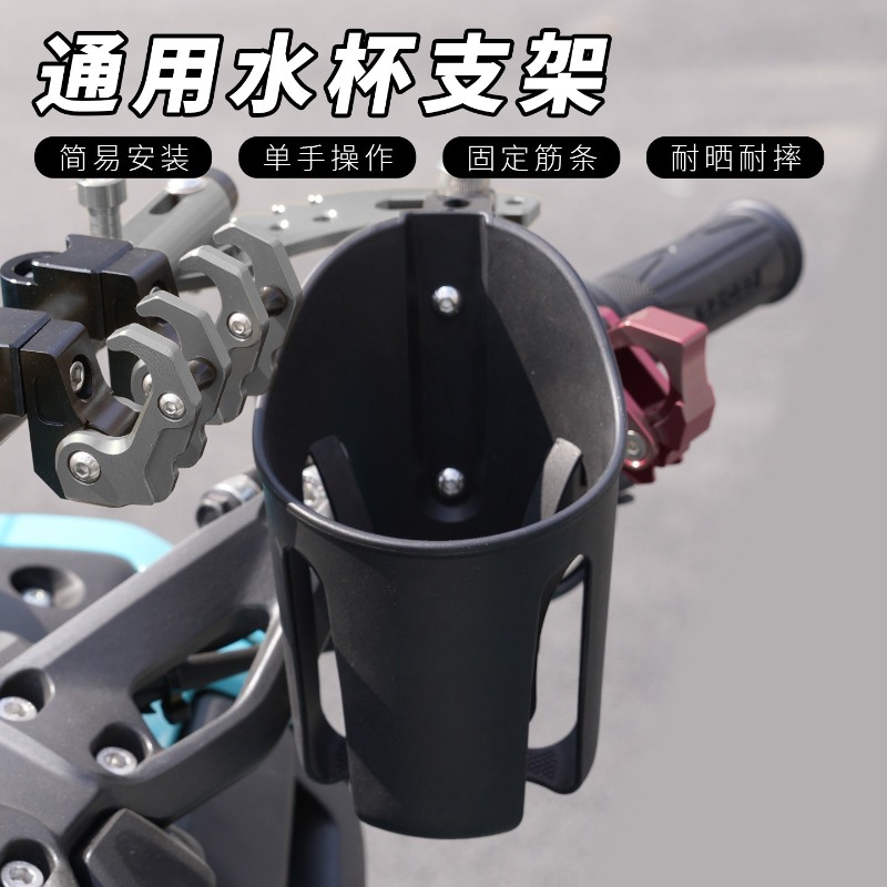 Water Bottle Holder - Soporte Universal para Botella de Agua